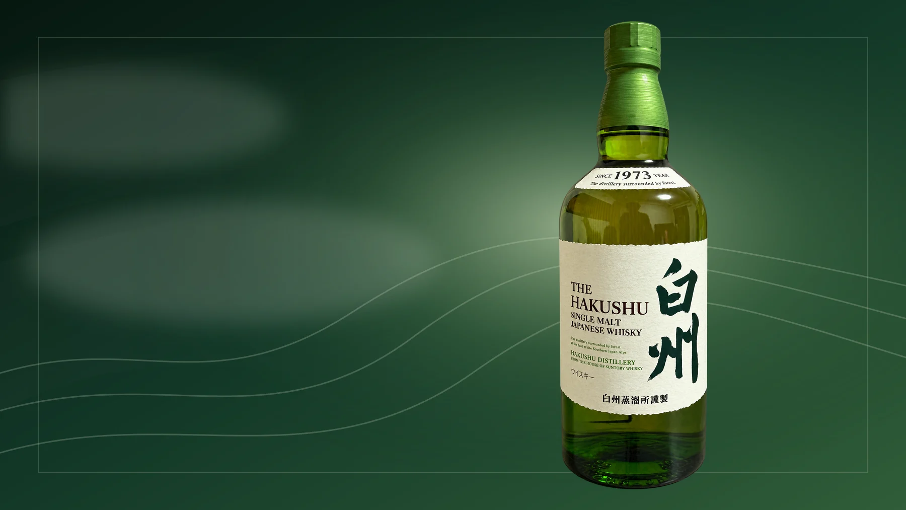 所有する白州NV 700mlを使った実飲レビュー画像