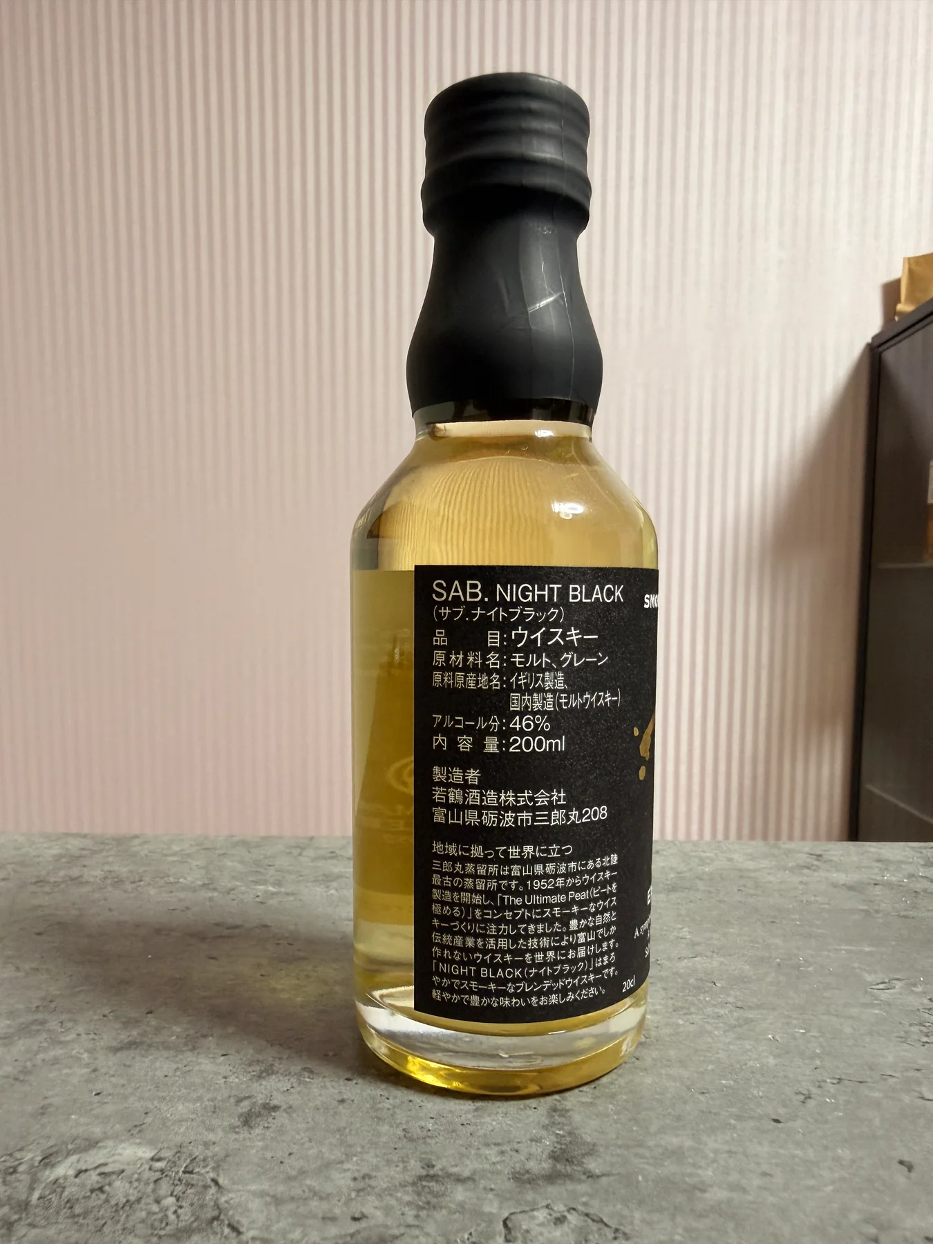 SAB. NIGHT BLACK 200ml所有ボトルの背面表示
