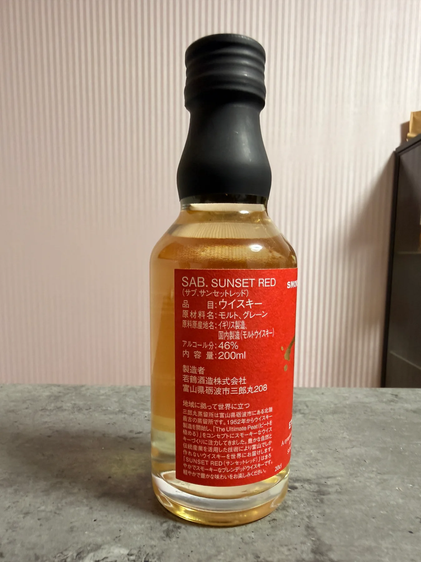 SAB. SUNSET RED 200ml所有ボトルの背面表示