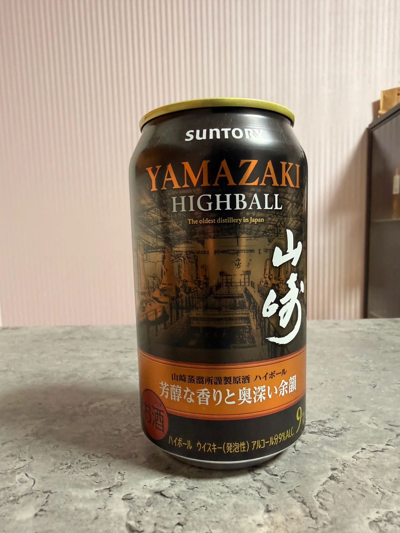 所有する山崎ハイボール缶〈芳醇な香りと奥深い余韻〉の正面