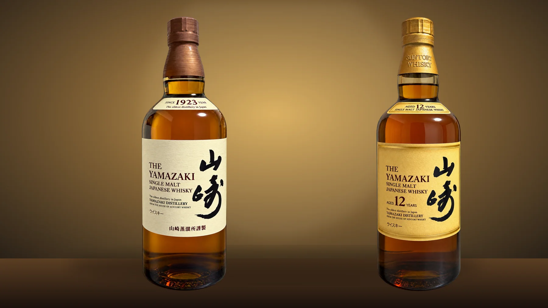 所有する山崎NVと山崎12年を並べた実飲比較画像